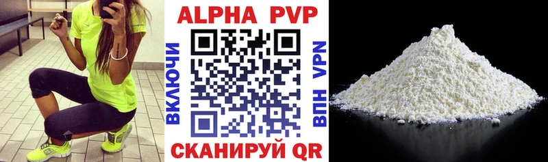 Купить  Первомайск  А ПВП Соль 