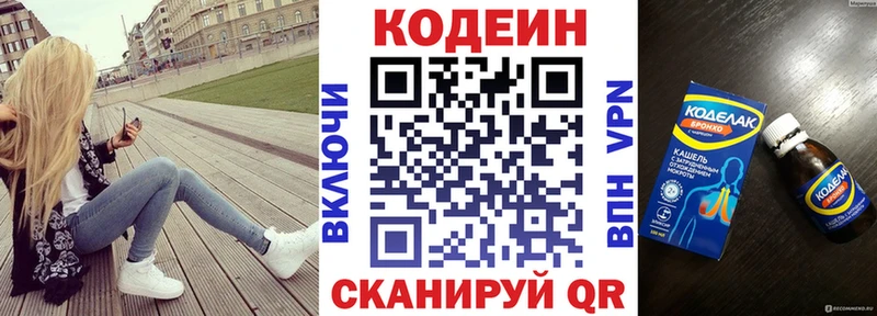 Купить закладки  Первомайск  Кодеин напиток Lean (лин) 