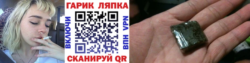 Купить где  Первомайск  ГАШ hashish 