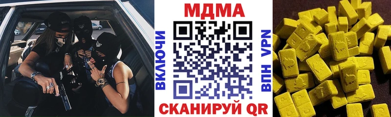 Купить закладки  Первомайск  МДМА VHQ 