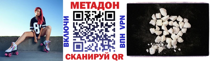 Купить где  Первомайск  МЕТАДОН VHQ 