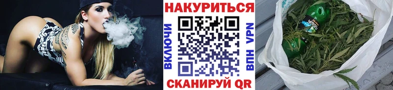 МАРИХУАНА тримм  Купить где  Первомайск 